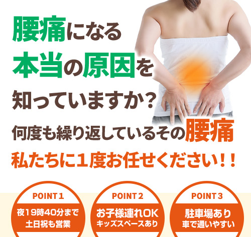 腰痛